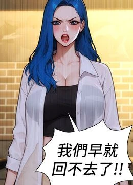 第36話 - 撫慰你受傷的心靈♥的封面的封面