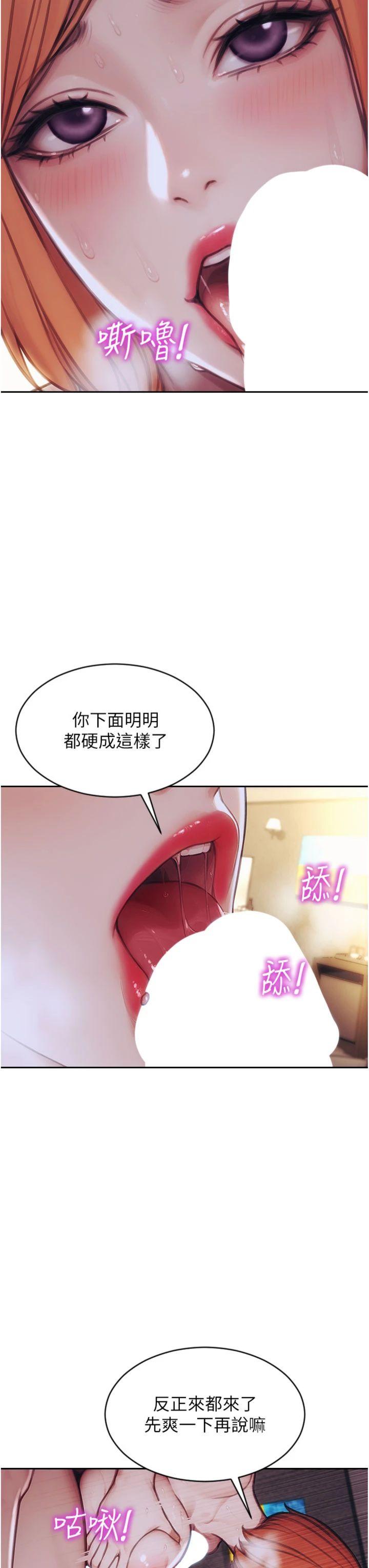 第37話 - 一夜情交換前妻的秘密