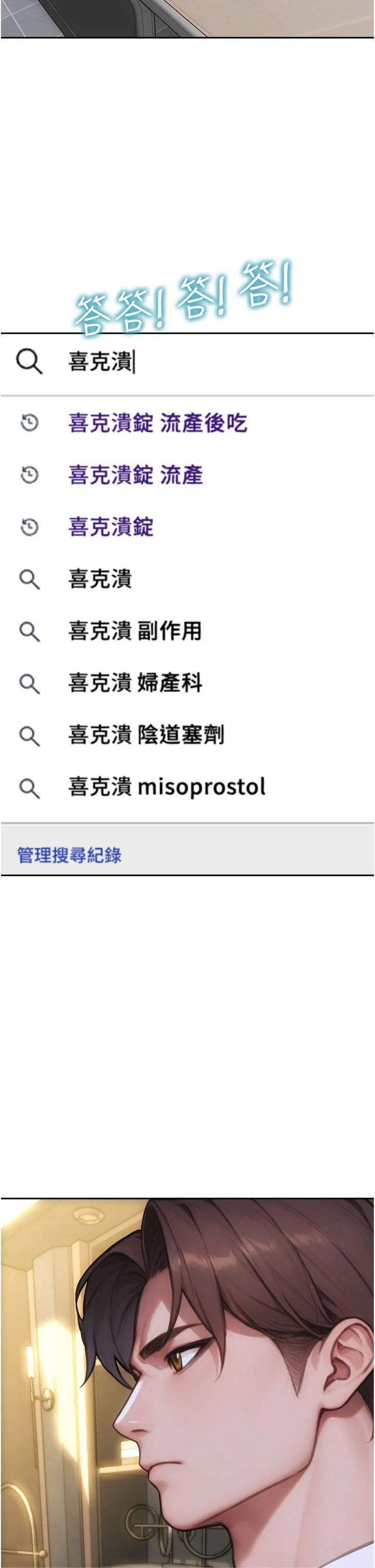 第38話 - 有什麼煩惱就說給我聽