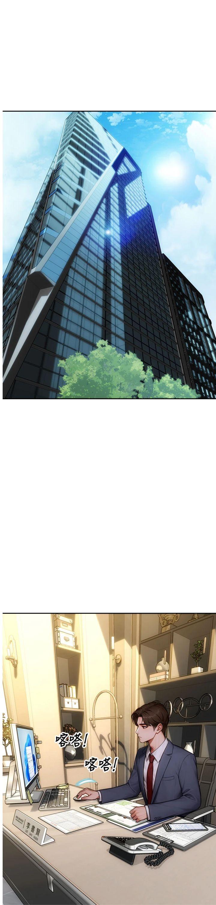 第38話 - 有什麼煩惱就說給我聽