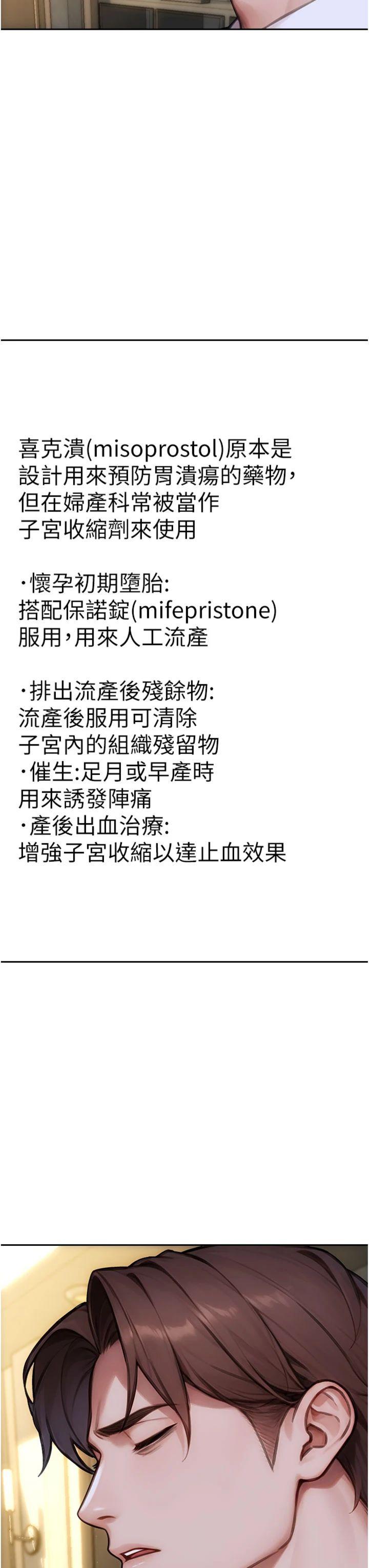 第38話 - 有什麼煩惱就說給我聽