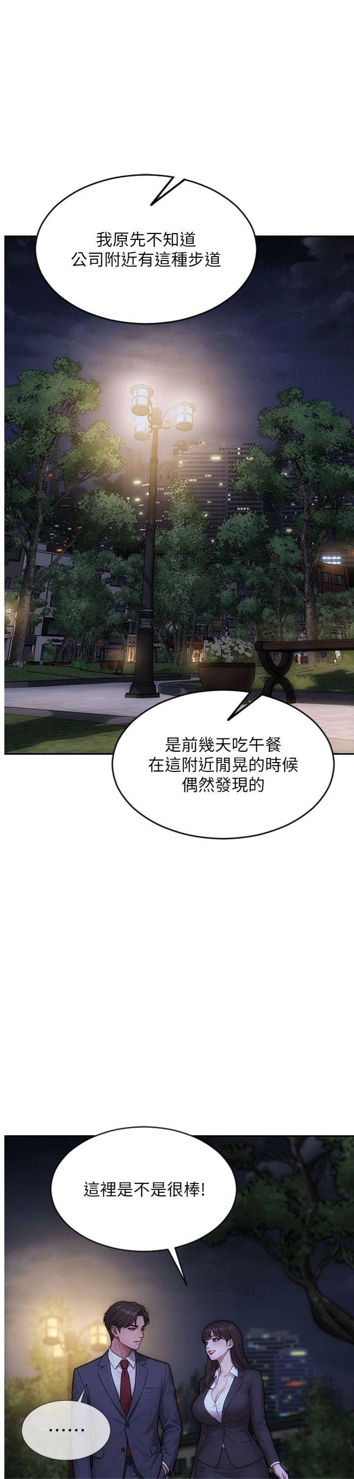 第39話 - 妳其實很有魅力