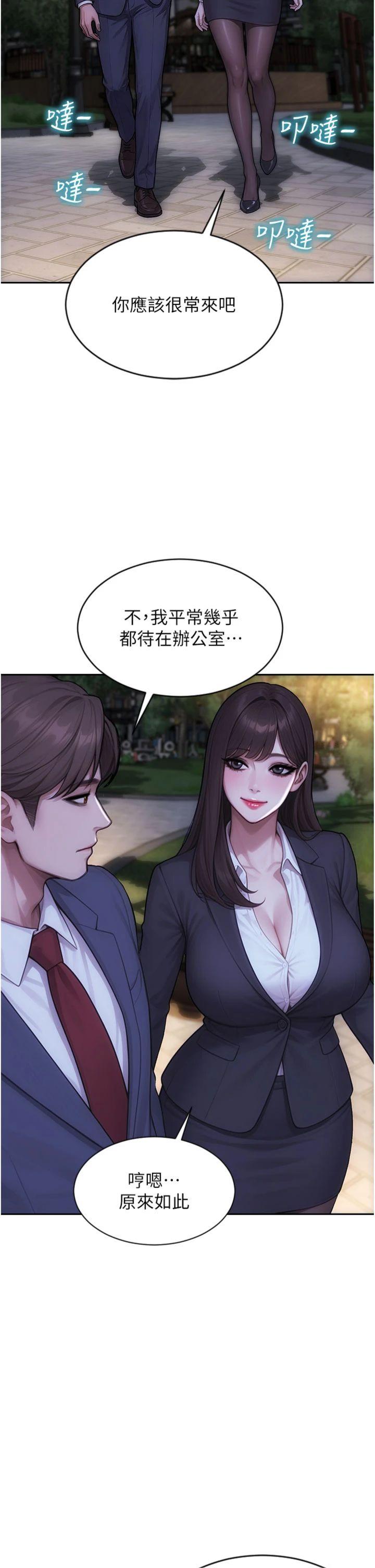 第39話 - 妳其實很有魅力