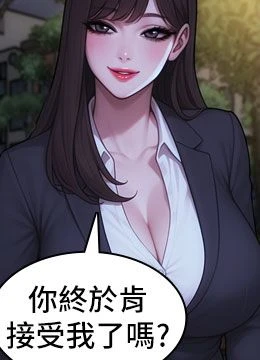 第39話 - 妳其實很有魅力的封面的封面