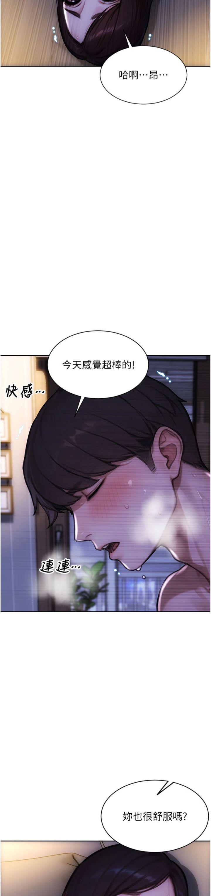 第41話 - 欲求不滿的人妻