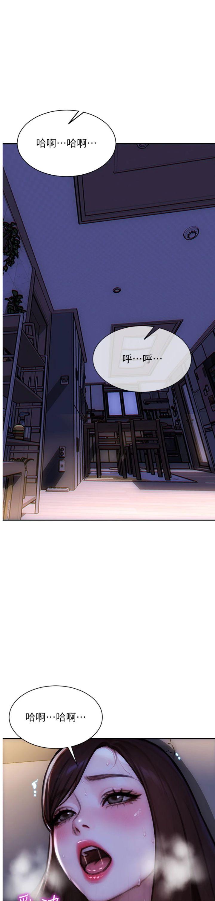 第41話 - 欲求不滿的人妻