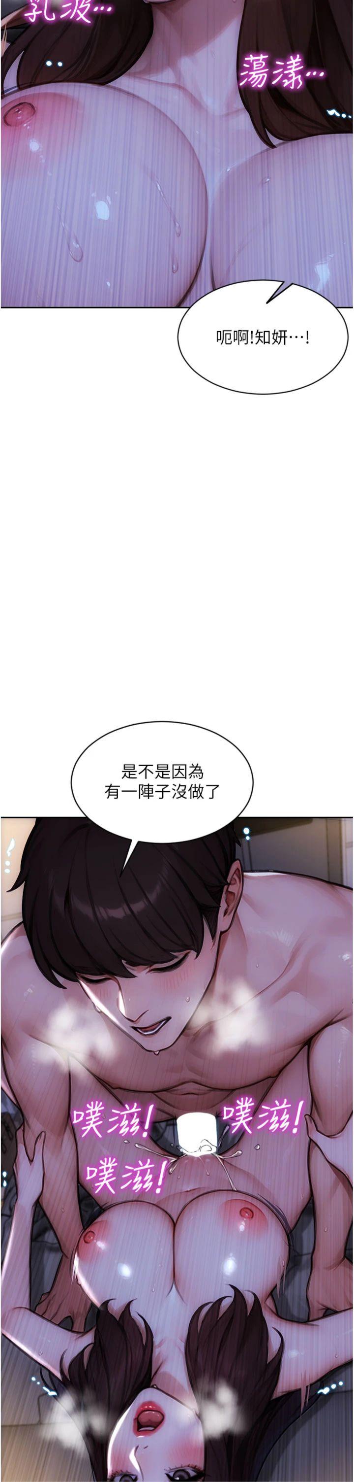 第41話 - 欲求不滿的人妻
