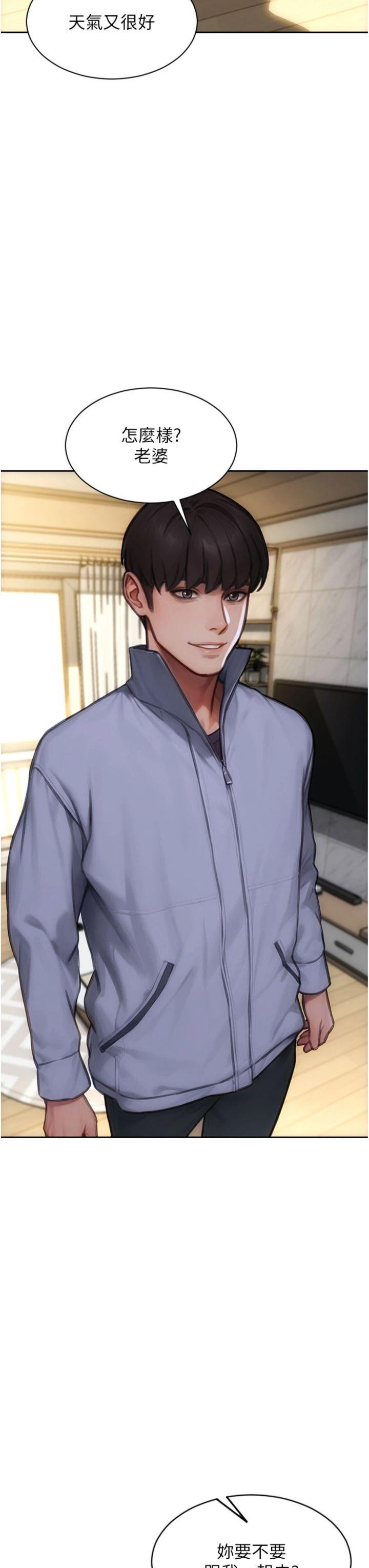 第42話 - 這麼迫不急待想見我?