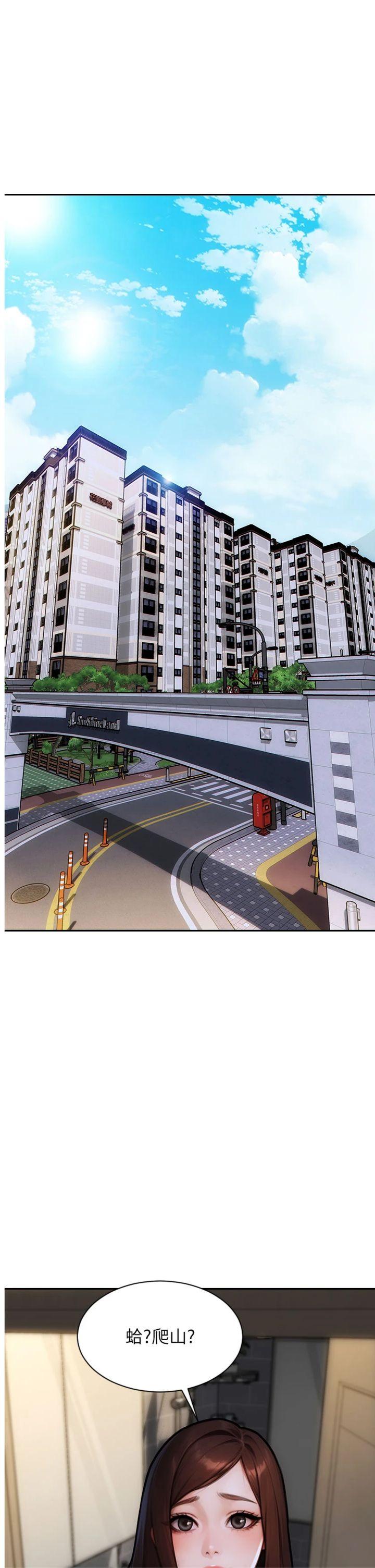 第42話 - 這麼迫不急待想見我?