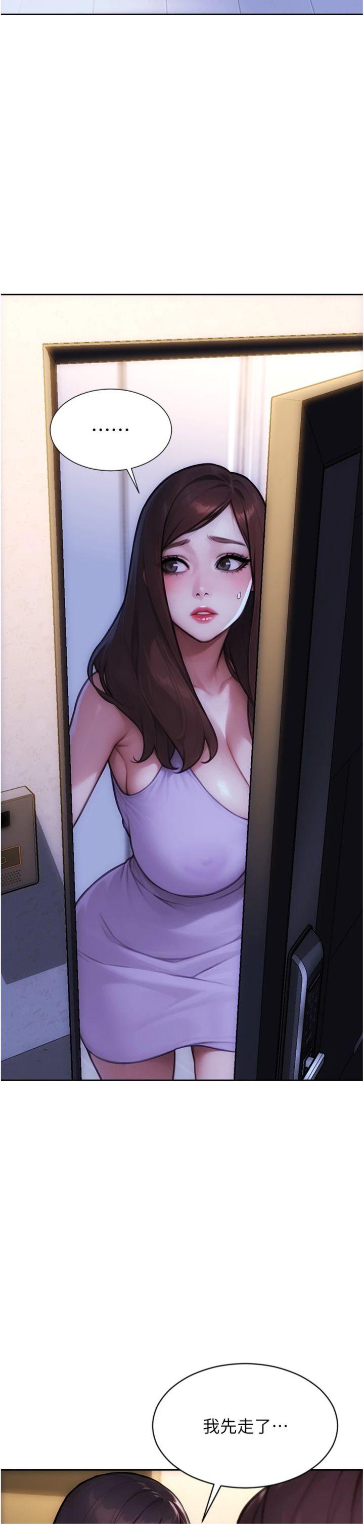 第45話 - 高潮的話要接受懲罰