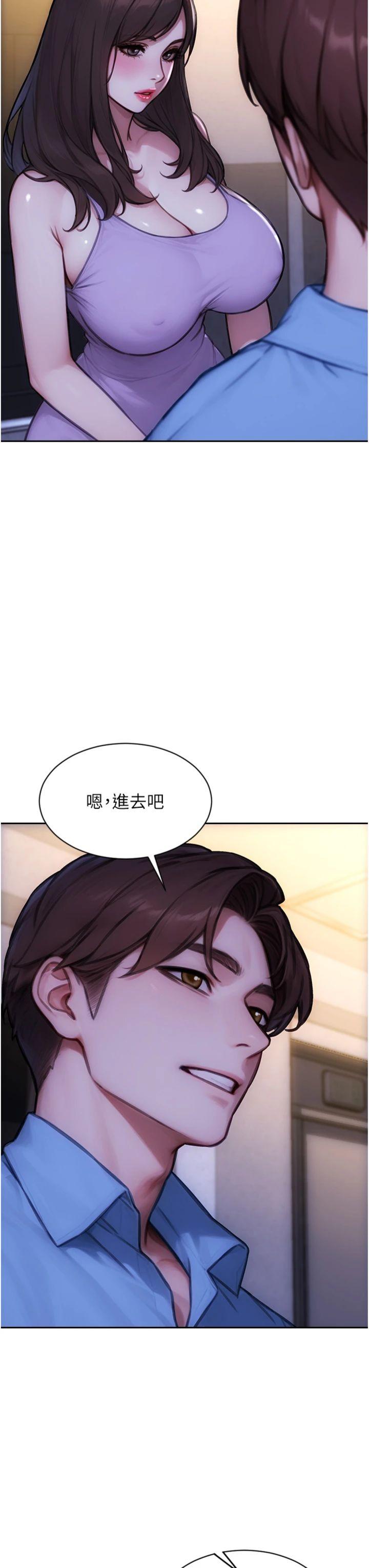 第45話 - 高潮的話要接受懲罰