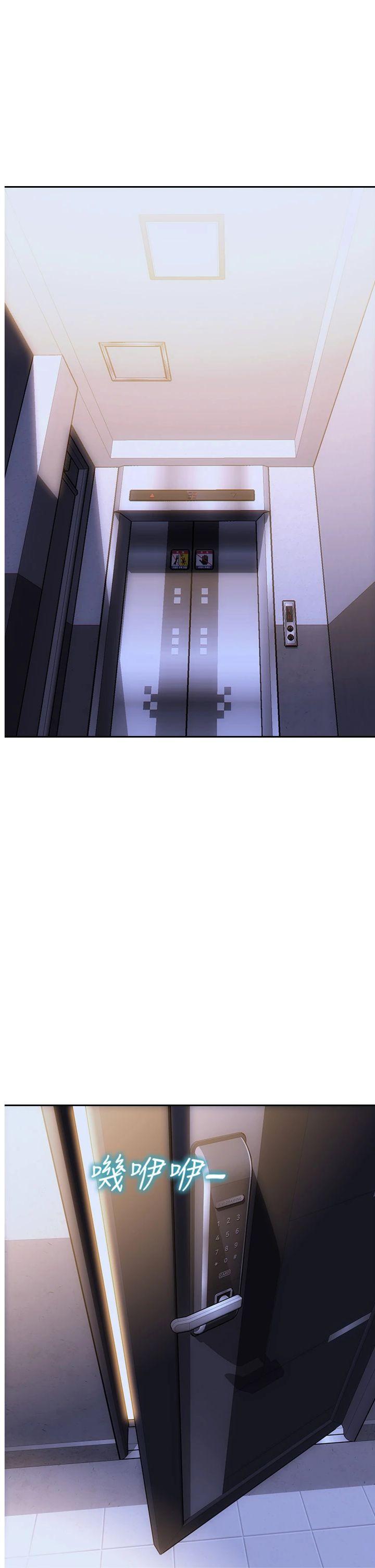 第45話 - 高潮的話要接受懲罰