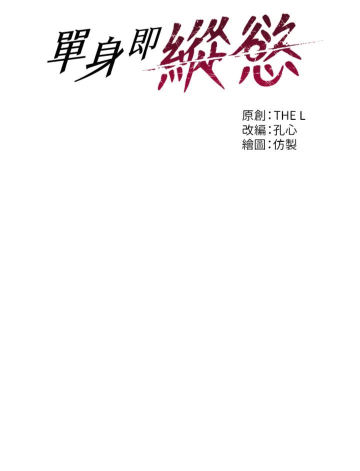 第46話 - 坐墊都被妳噴濕了