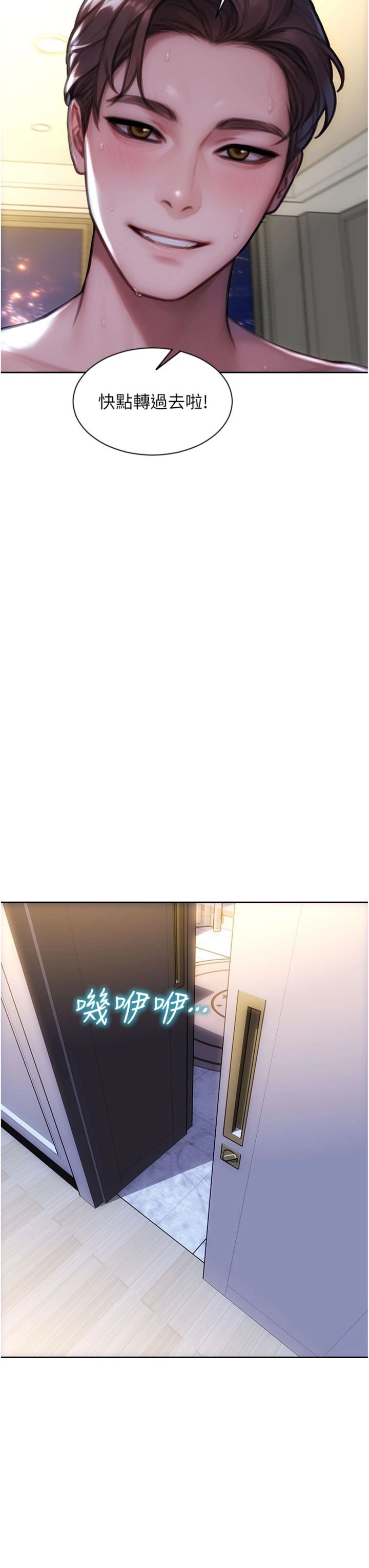 第47話 - 調教play讓下屬潮吹