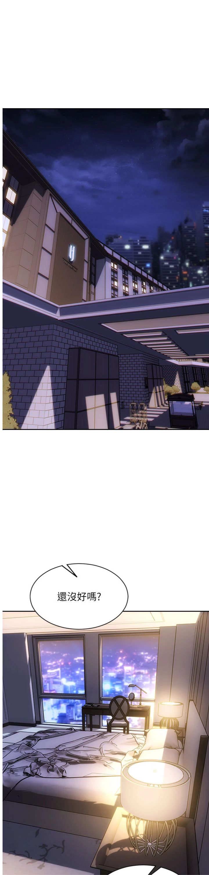 第47話 - 調教play讓下屬潮吹