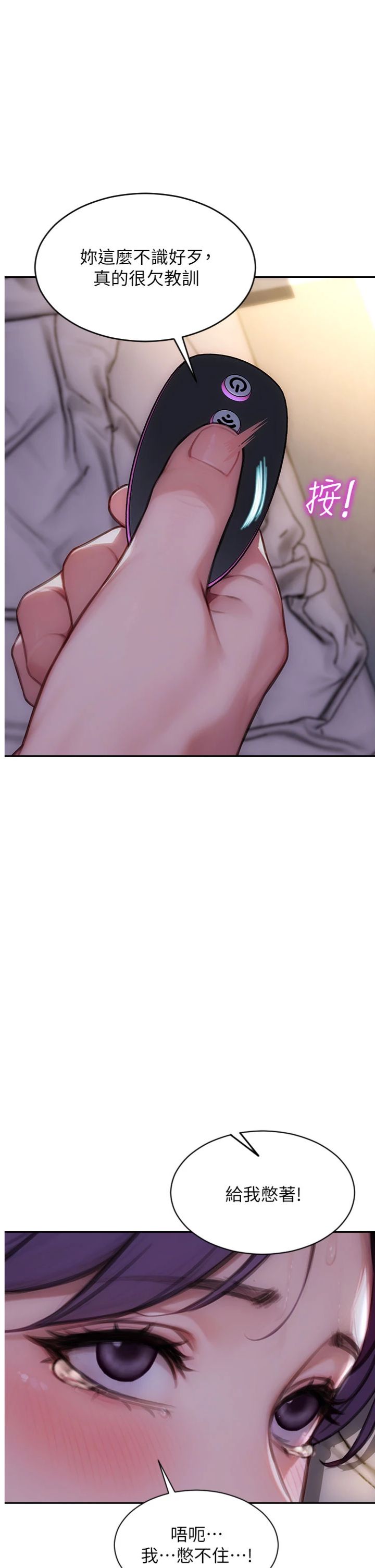 第48話 - 灌爆奴隸的處女菊花