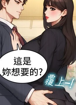 第49話 - 欲擒故縱，高手過招的封面的封面