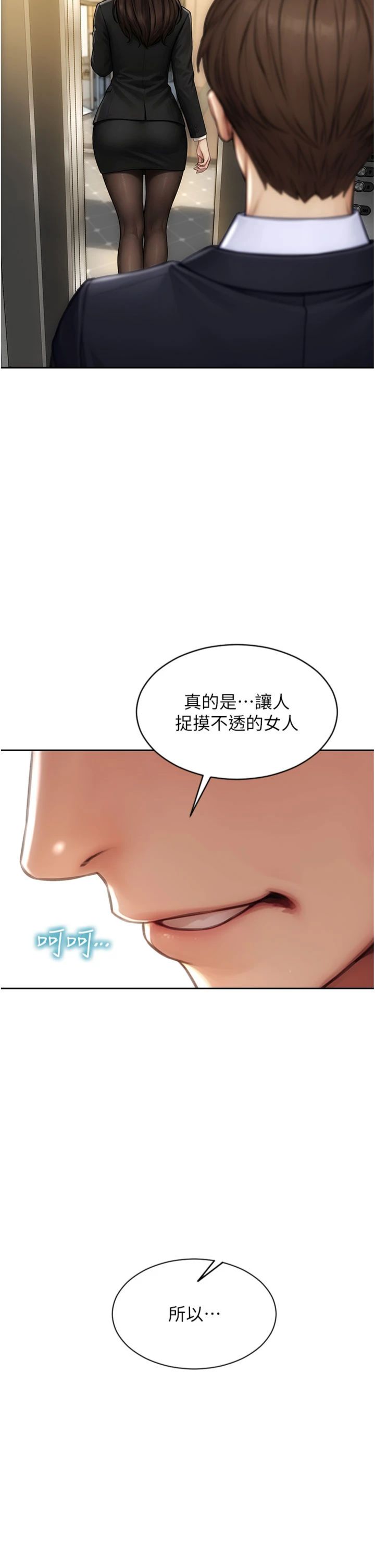 第50話 - 我要以下犯上囉♥