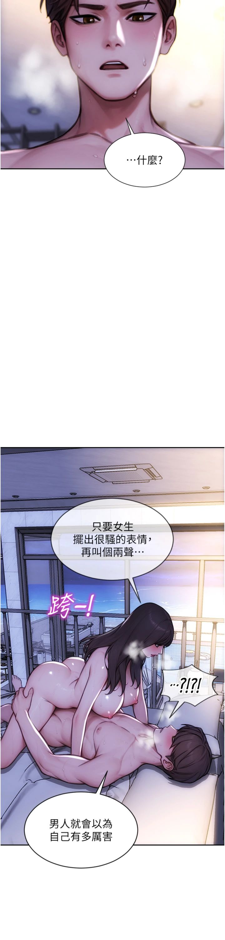 第51話 - 向帥哥上司「取精」