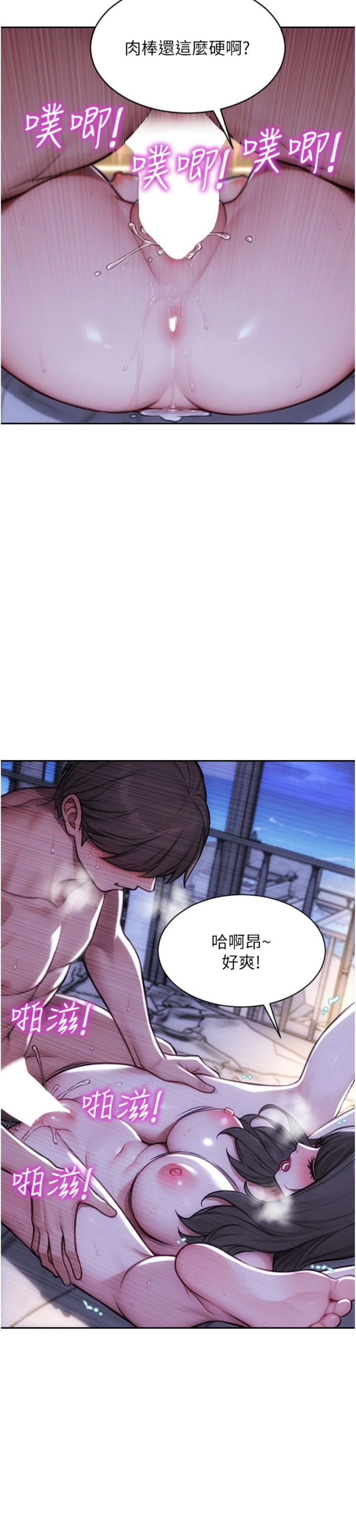 第53話 - 射到小穴裝不下為止