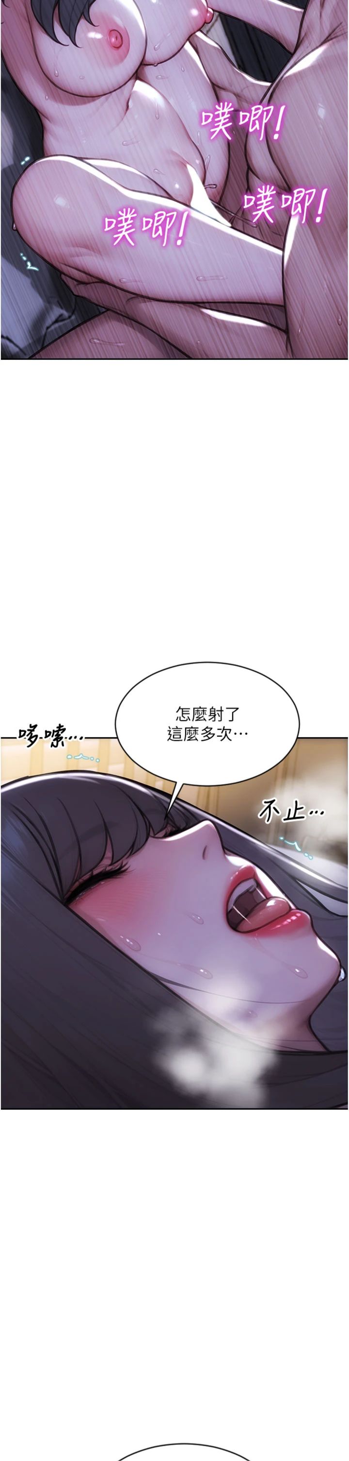 第53話 - 射到小穴裝不下為止