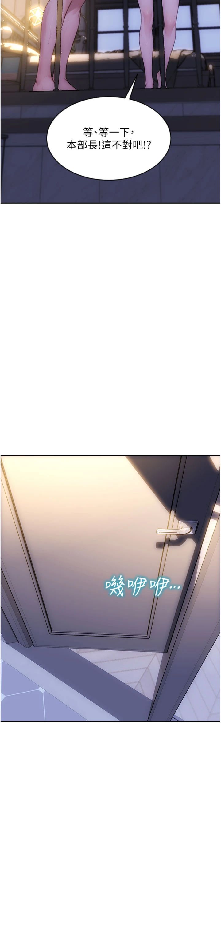 第54話 - 吃到熱騰騰的姐妹丼