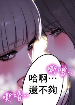 第54話 - 吃到熱騰騰的姐妹丼的封面的封面