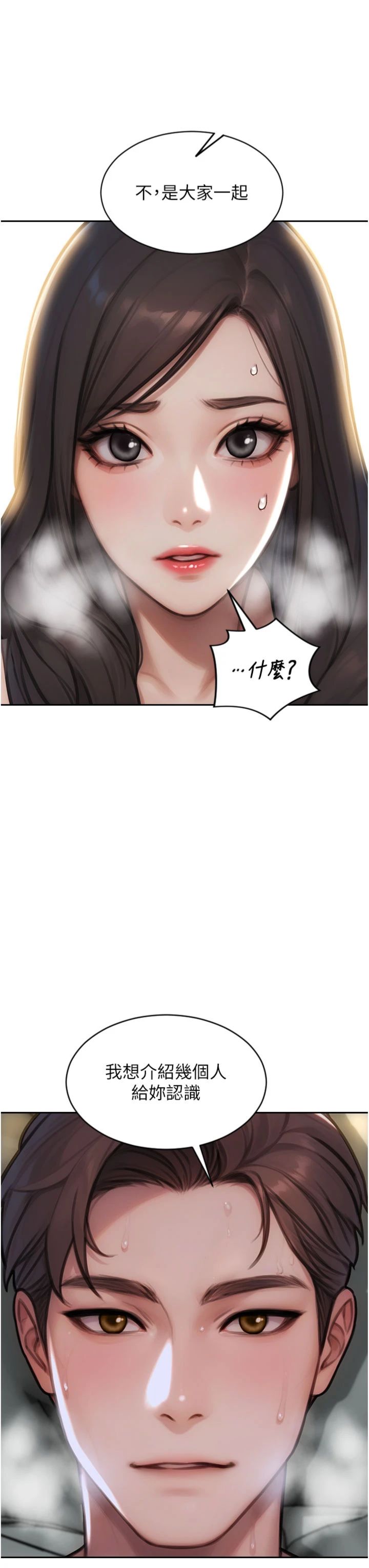 第56話 - 後宮齊聚一堂