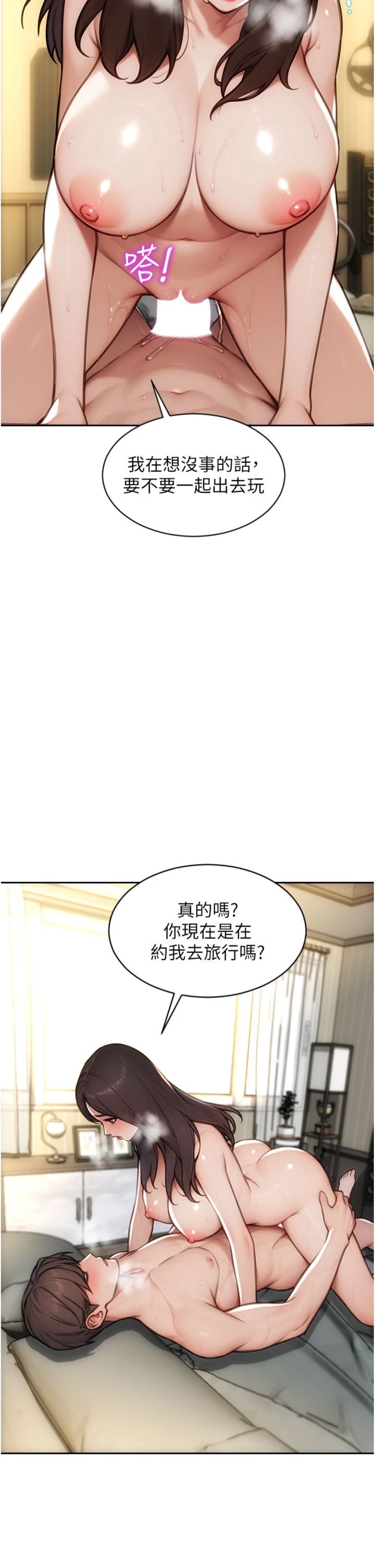 第56話 - 後宮齊聚一堂