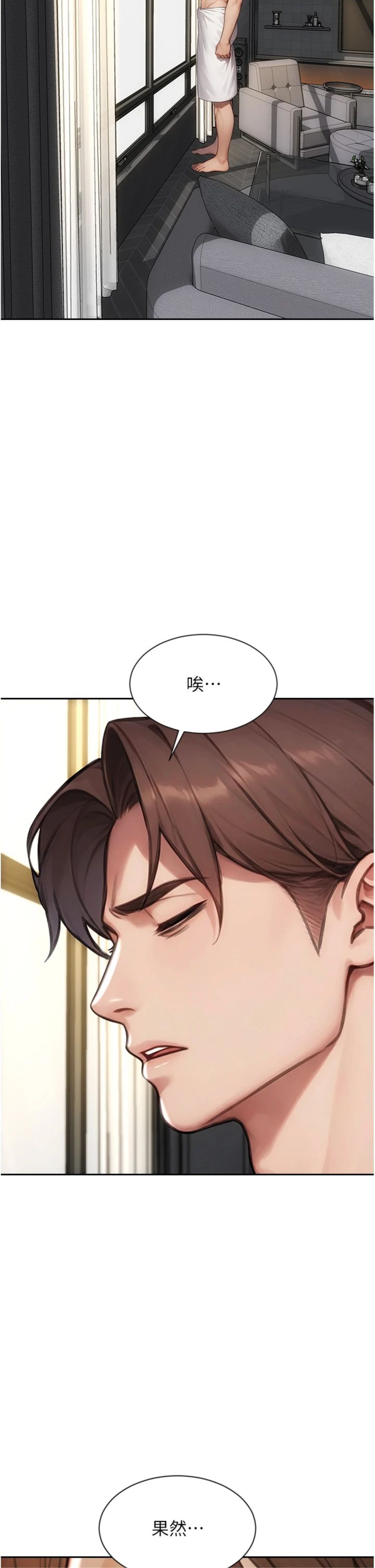 第57話 - 能接受多P的就來