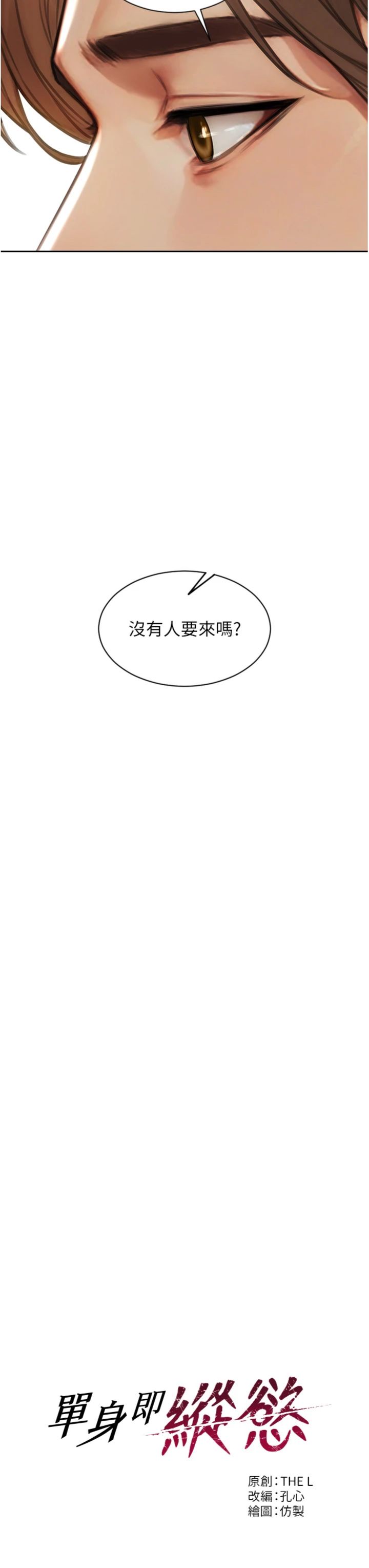 第57話 - 能接受多P的就來