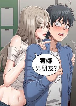第4話 - 覬覦朋友的男友…的封面的封面