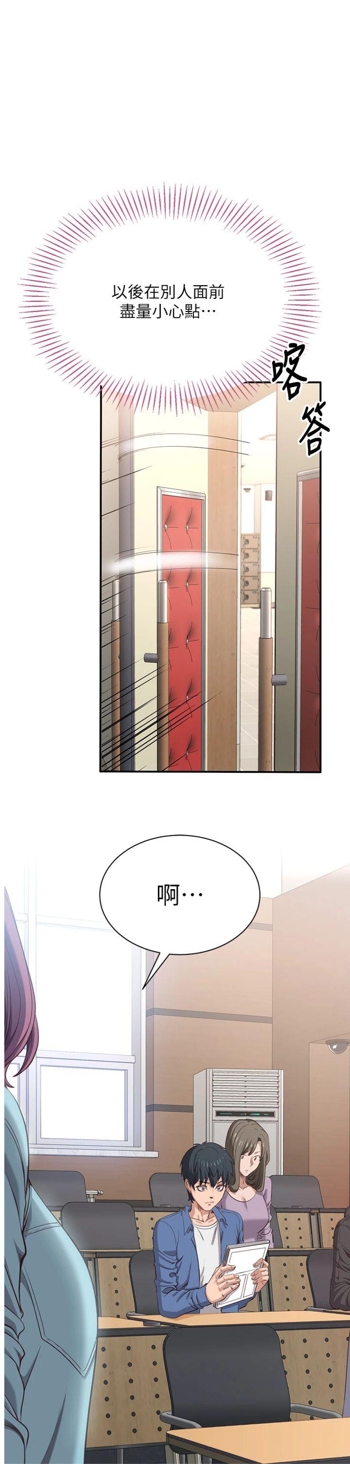 第4話 - 覬覦朋友的男友…
