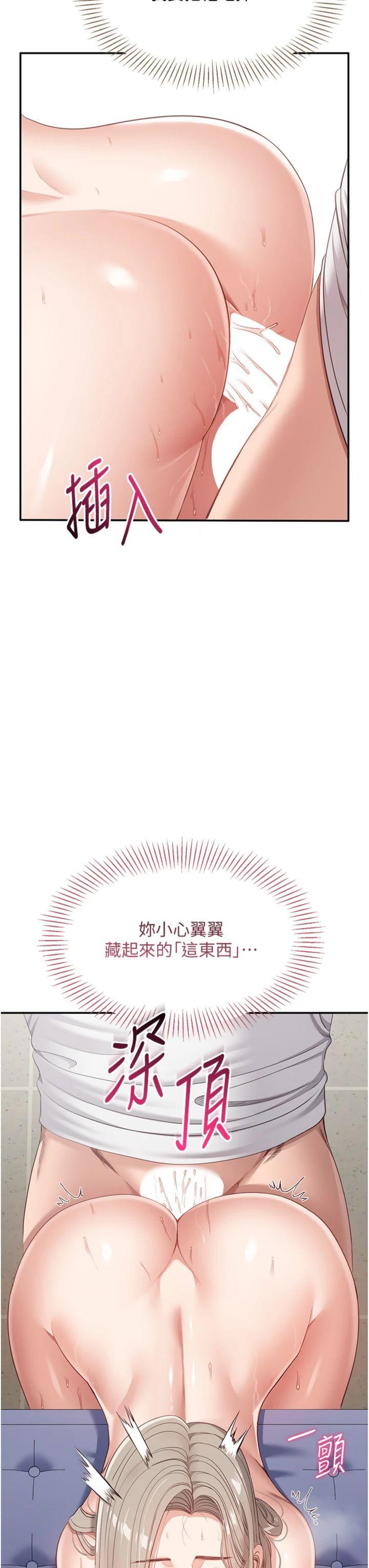 第7話 - 妳這個死花癡