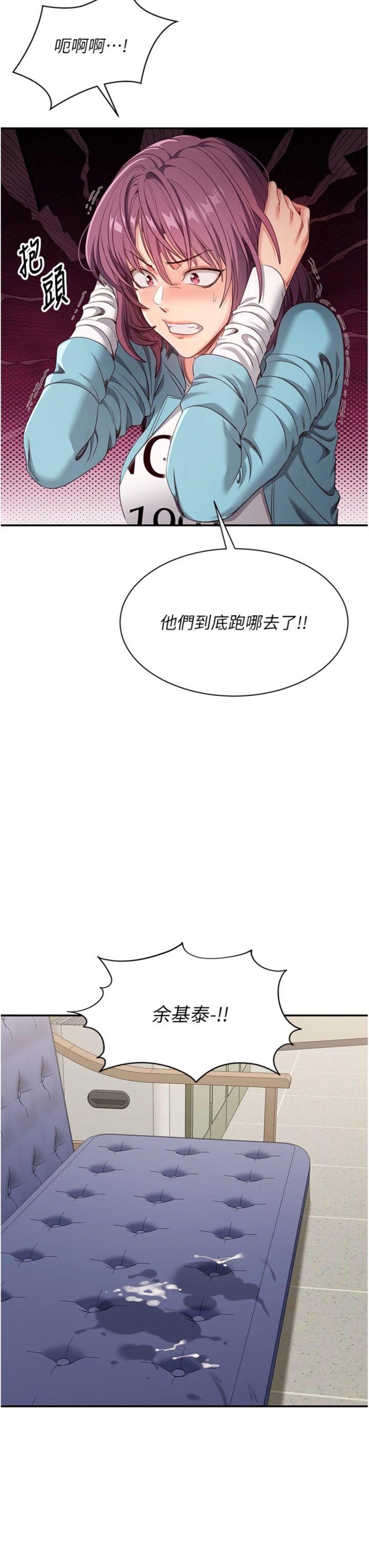 第8話 - 女教授+貞操逆轉