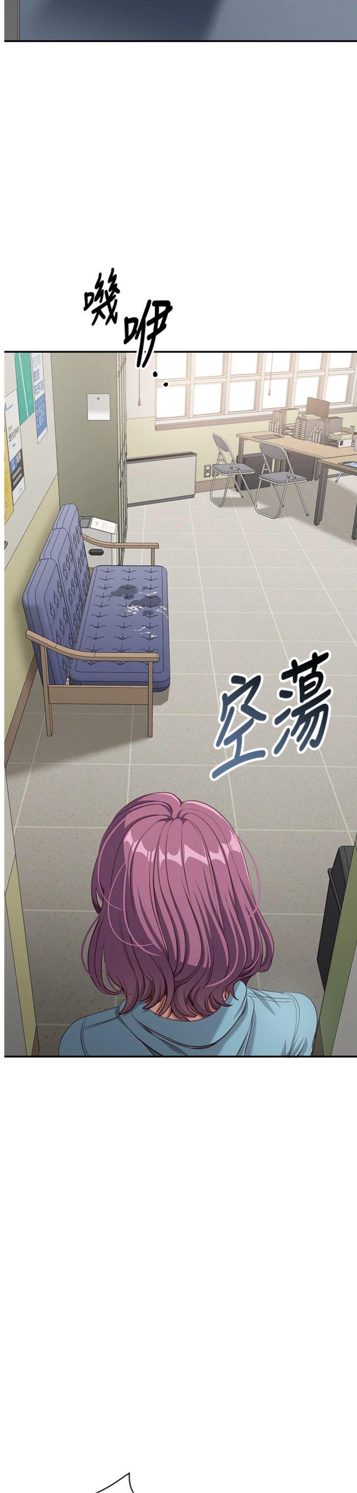 第8話 - 女教授+貞操逆轉