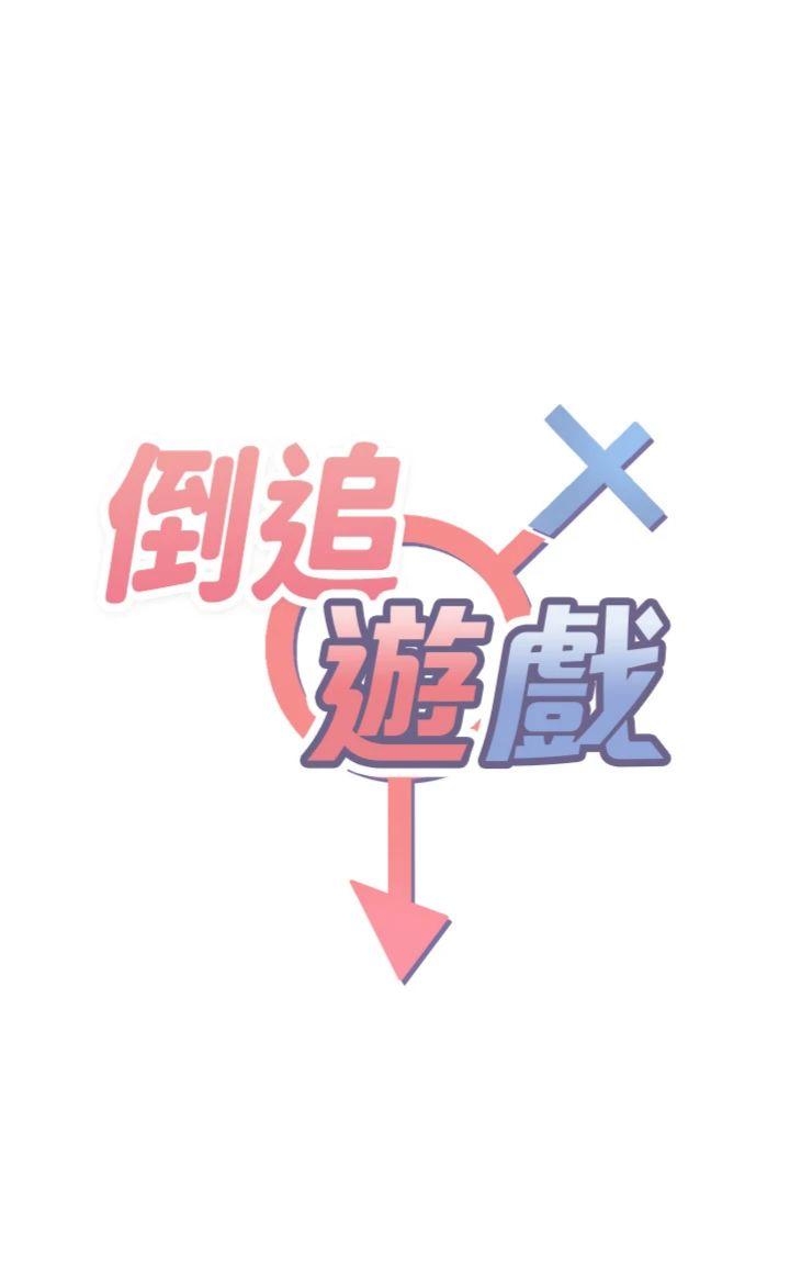 第9話 - 我其實…很享受被威脅