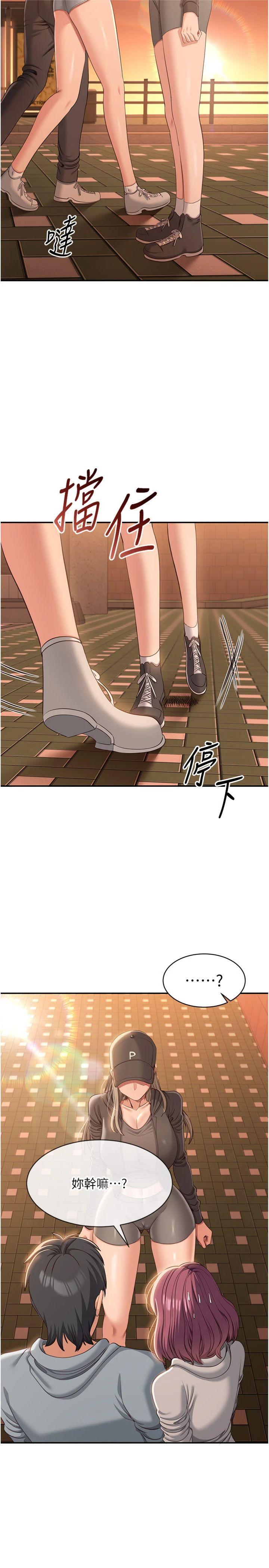 第10話 - 瞞著女友(?)偷偷來…