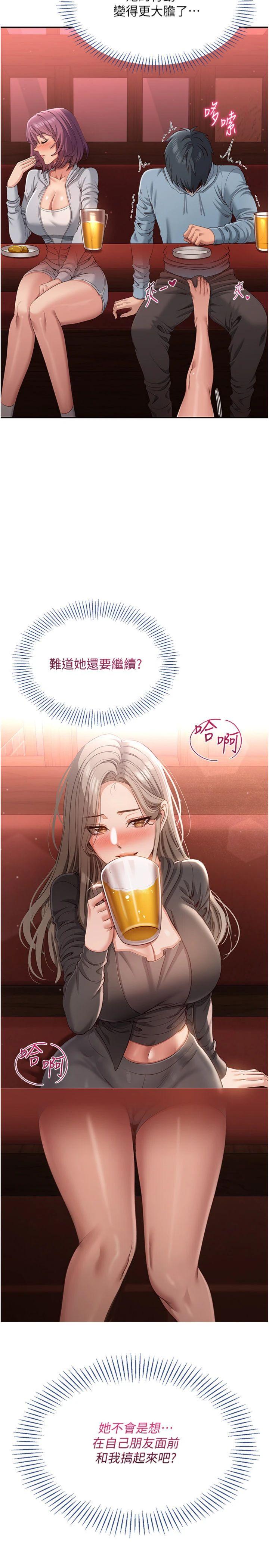 第11話 - 搶別人的最美味