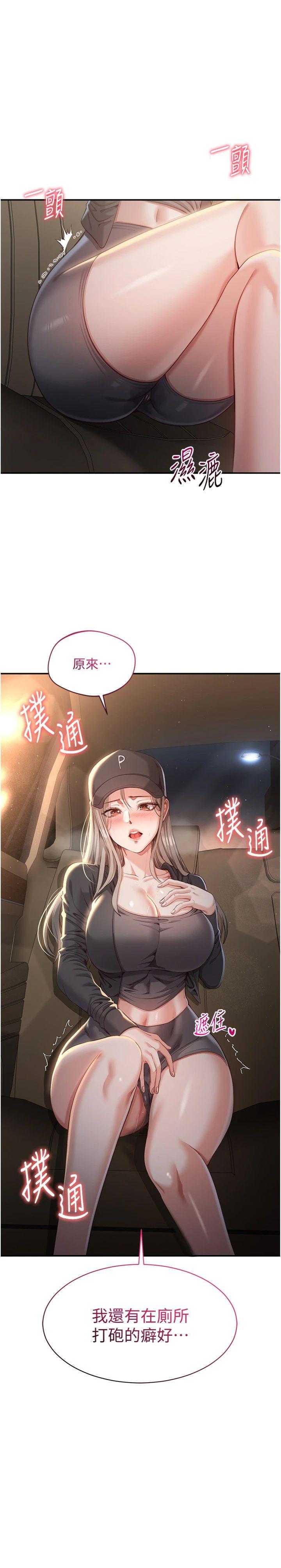 第13話 - 我第一次來KISS房…