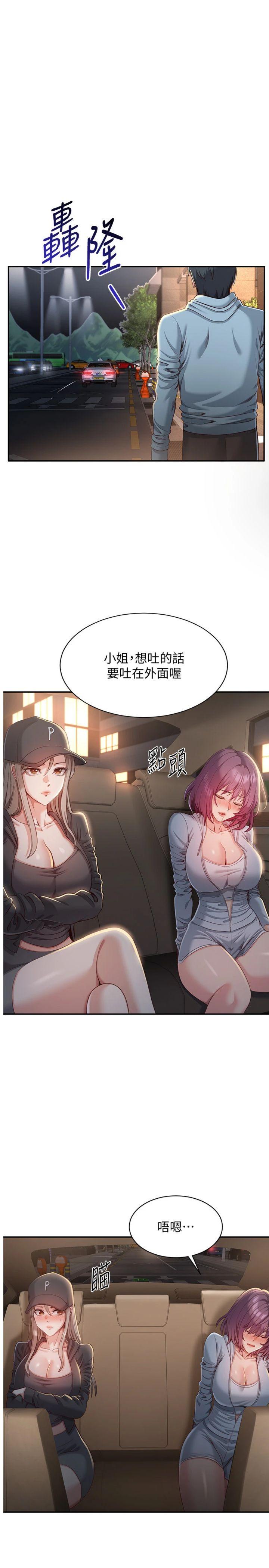 第13話 - 我第一次來KISS房…