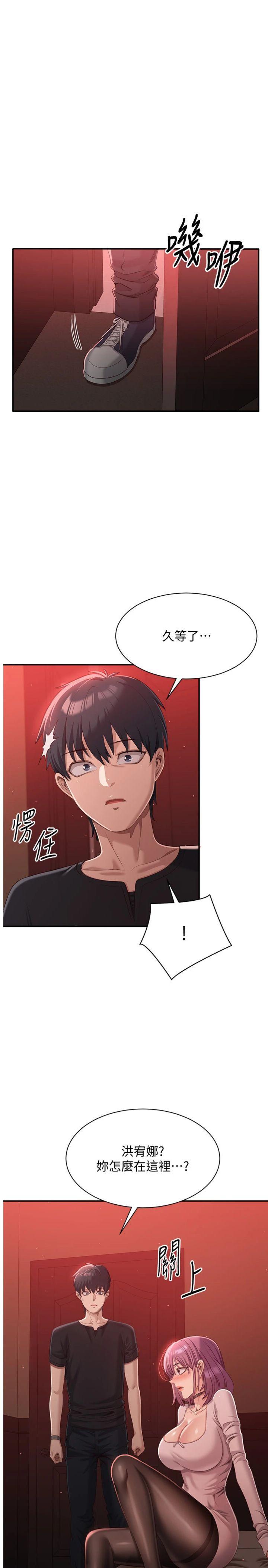 第14話 - 第一次從後面來