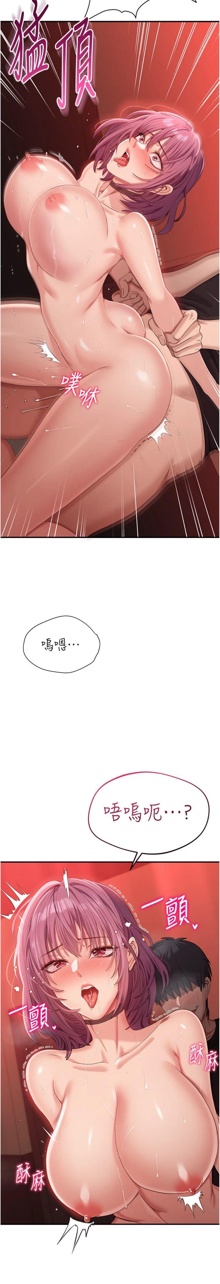 第16話 - 前輩，妳也想要嗎?