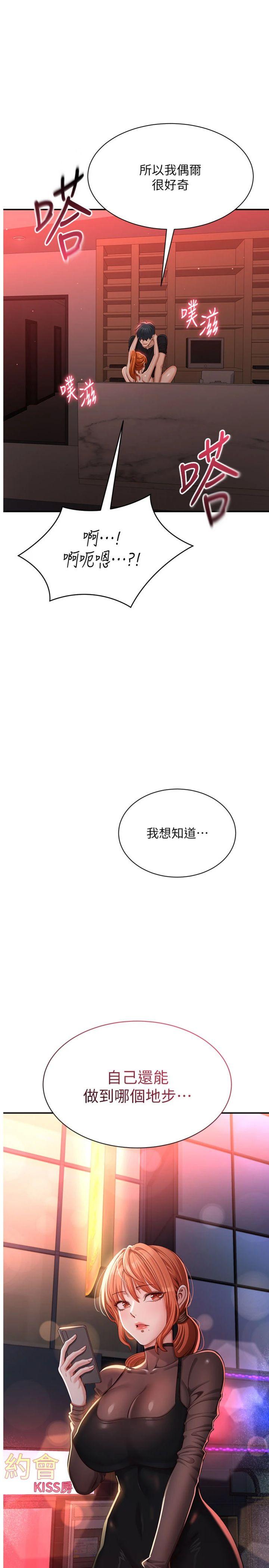 第17話 - 碰了學生就沒資格當教授