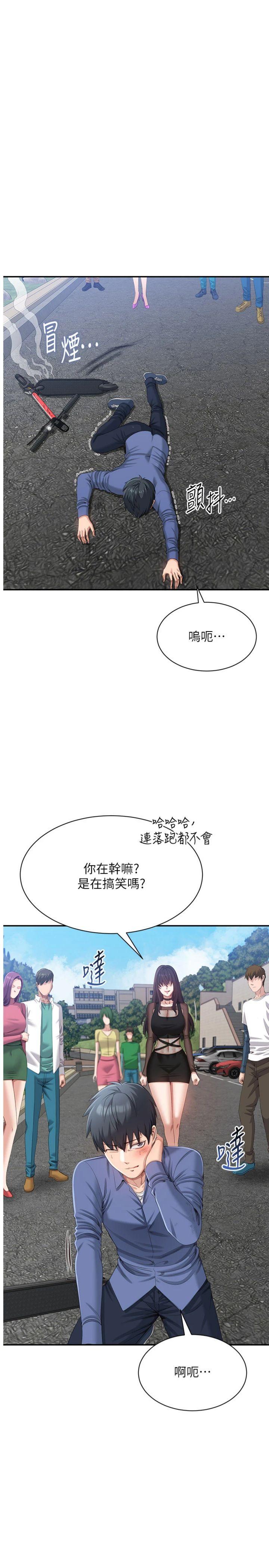 第18話 - 用身體來抵修車費