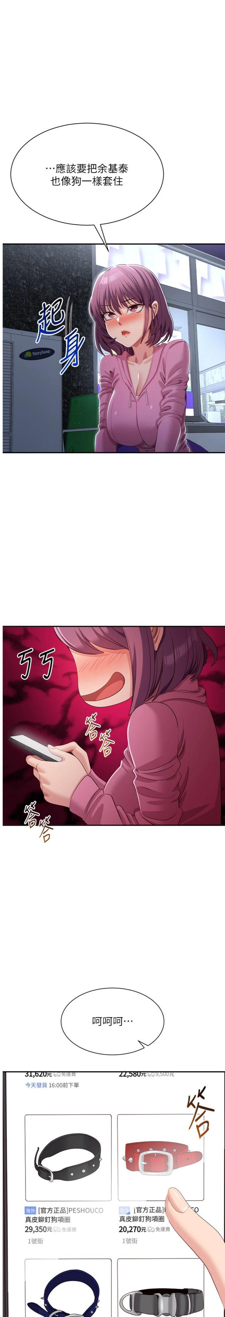 第19話 - 和醉倒的學姐度過一晚