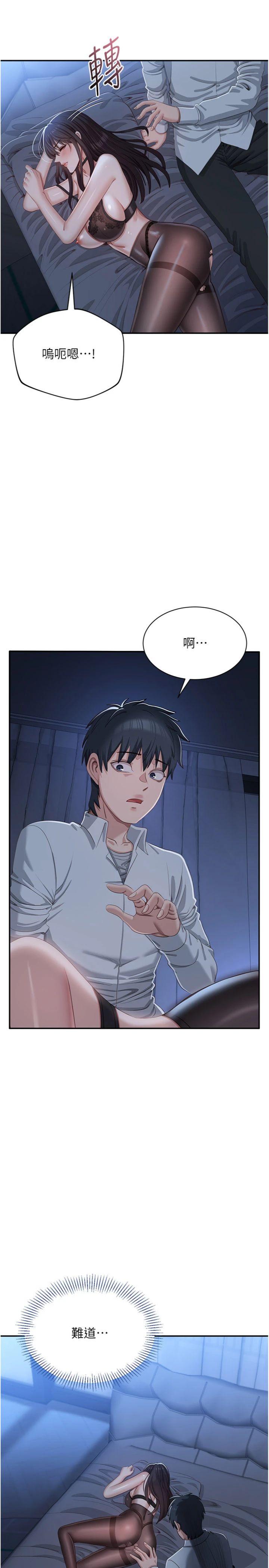 第20話 - 變成寵物的洪宥娜