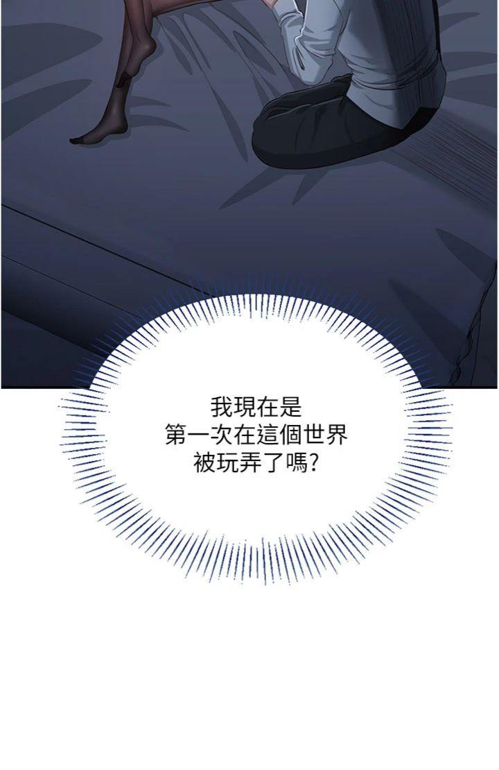 第20話 - 變成寵物的洪宥娜