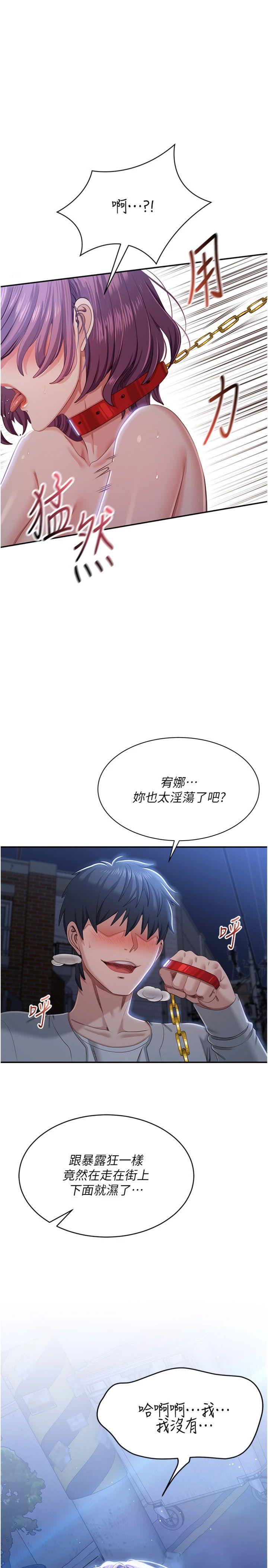 第22話 - 第一次在外面高潮了…