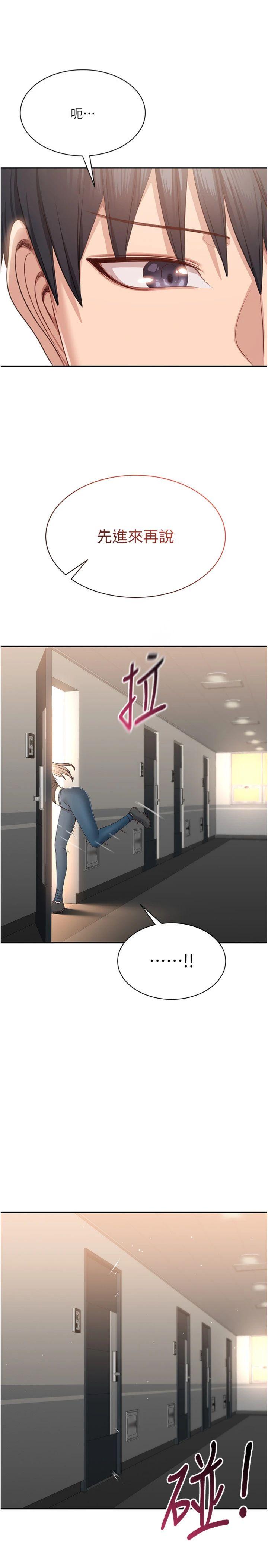 第24話 - 打電話性愛直播